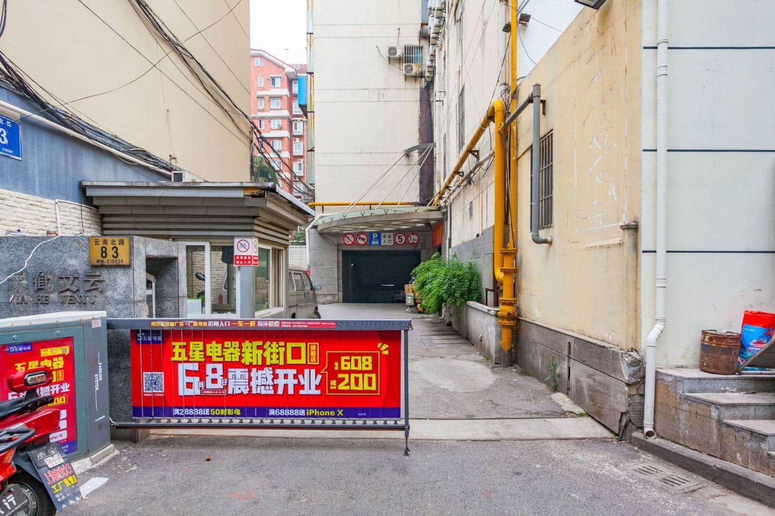公共区域