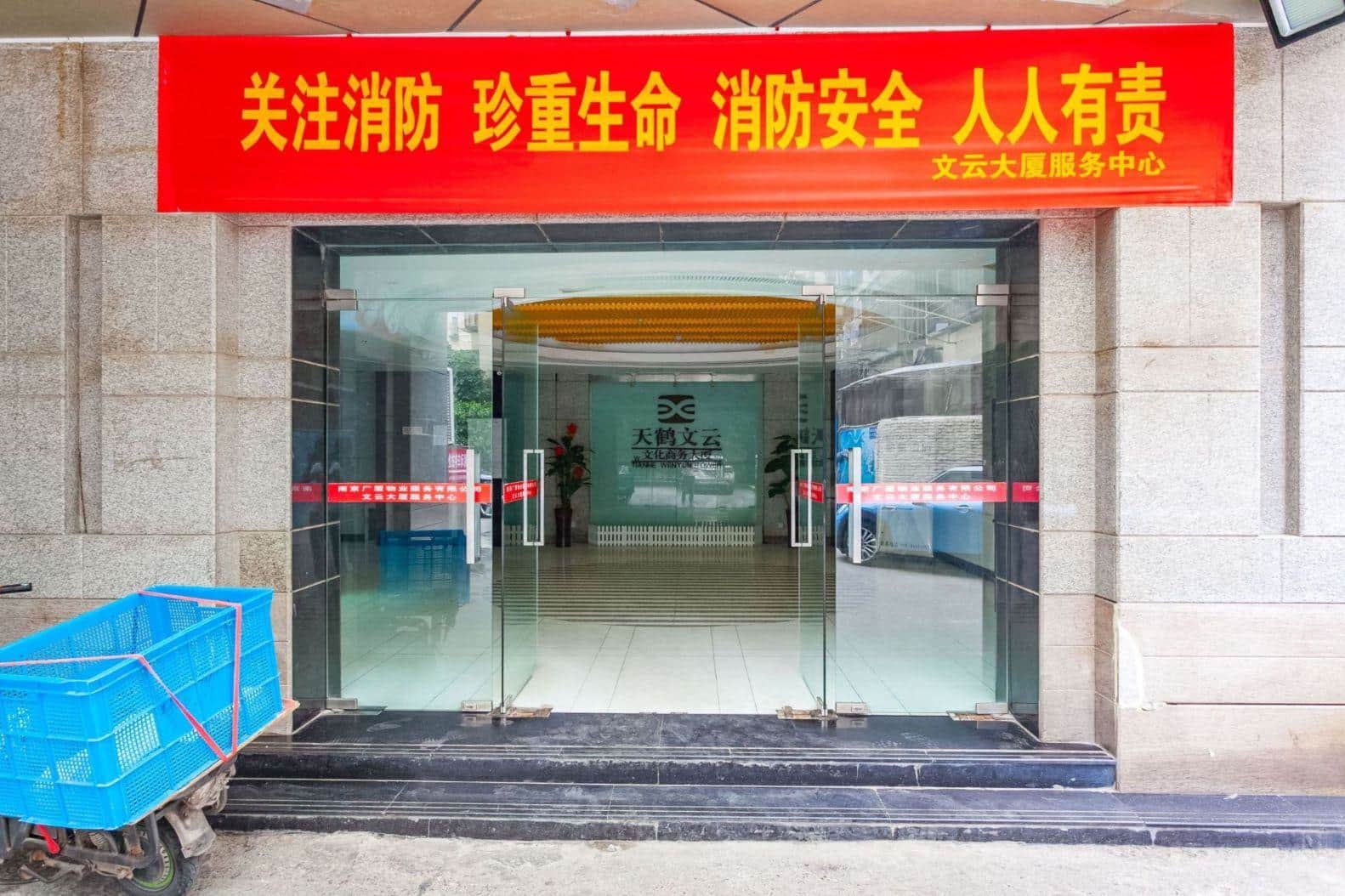入口